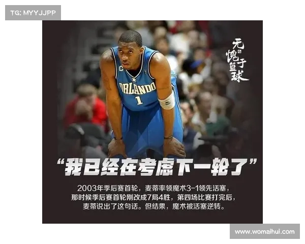NBA经典语录集锦:那些激励人心的金句和传奇时刻的真实写照 NBA经典语录集锦:那些激励人心的金句和传奇时刻的真实写照